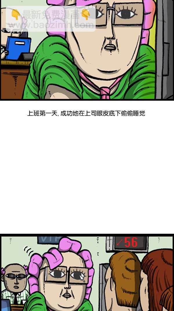 🍚心灵的声音 [第232话] 首尔大 第5页