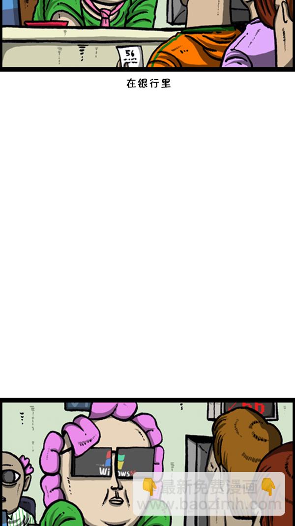 🍚心灵的声音 [第232话] 首尔大 第6页