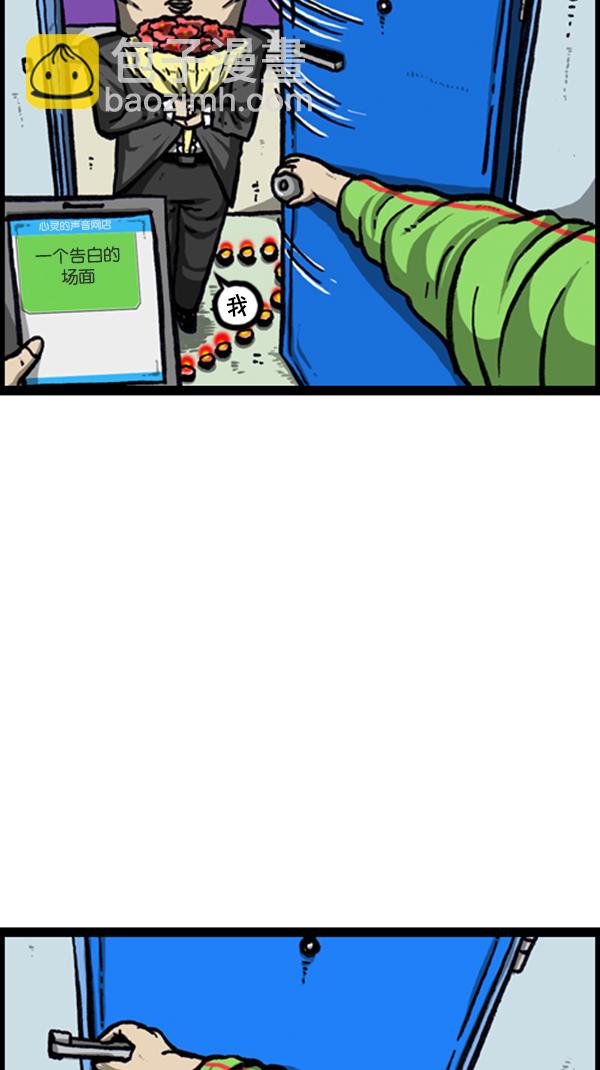 🍚心灵的声音 [第234话] 卖漫画周边吧 第10页