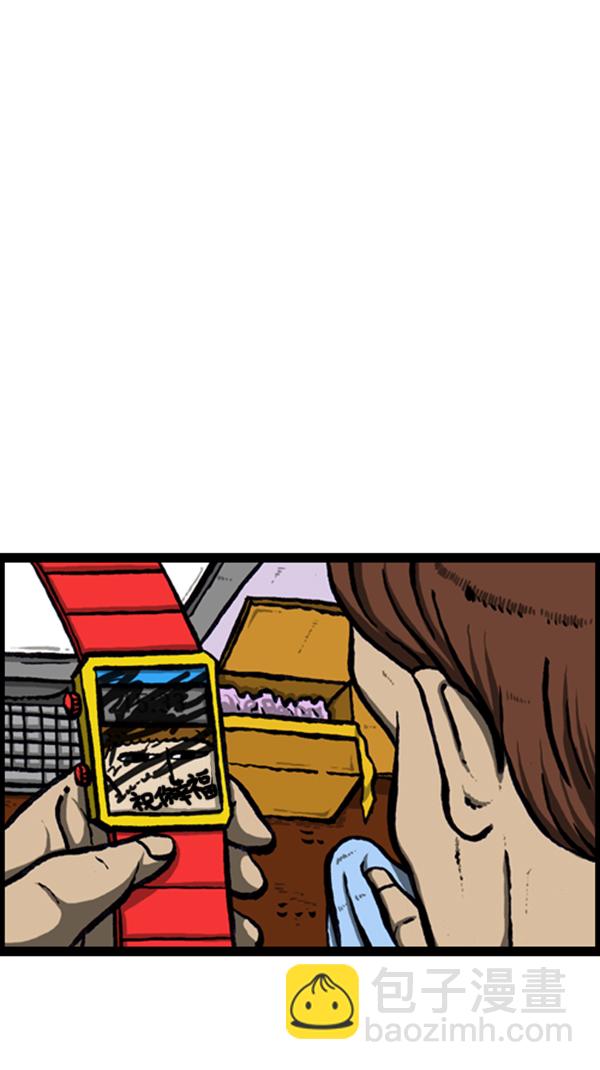 🍚心灵的声音 [第234话] 卖漫画周边吧 第14页