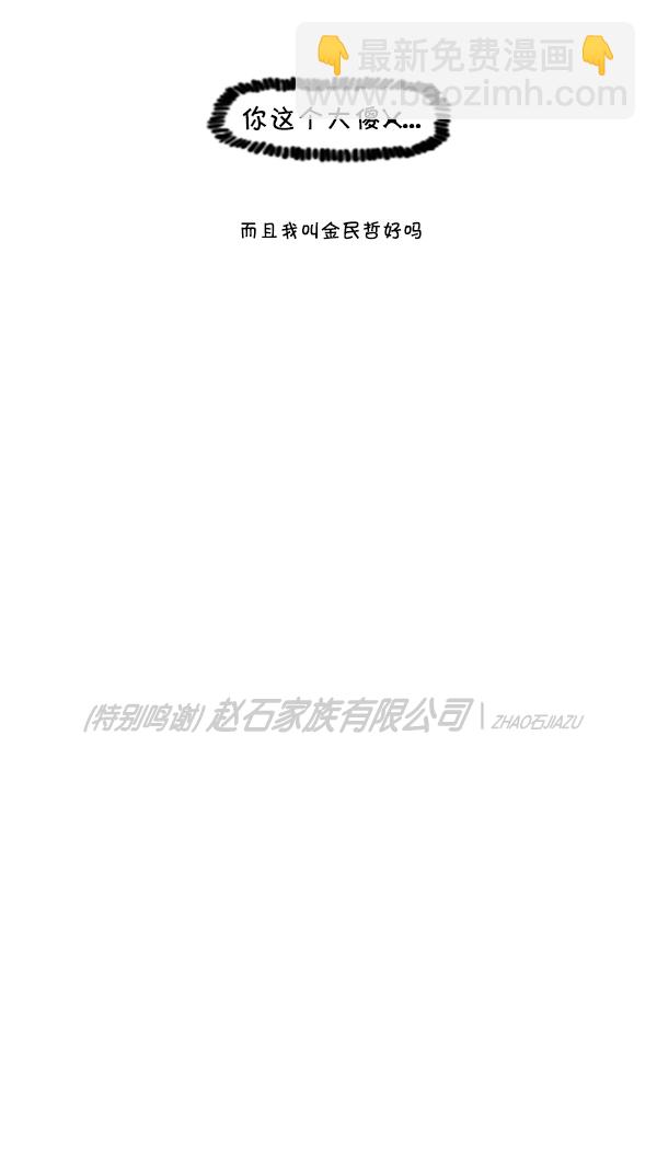 🍚心灵的声音 [第234话] 卖漫画周边吧 第25页