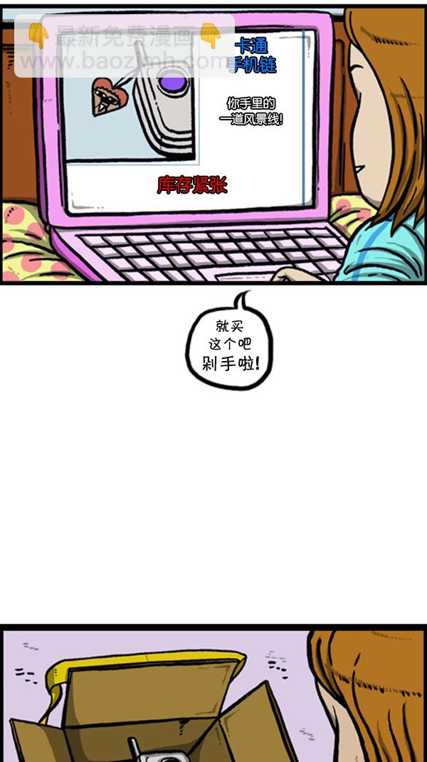 🍚心灵的声音 [第234话] 卖漫画周边吧 第5页