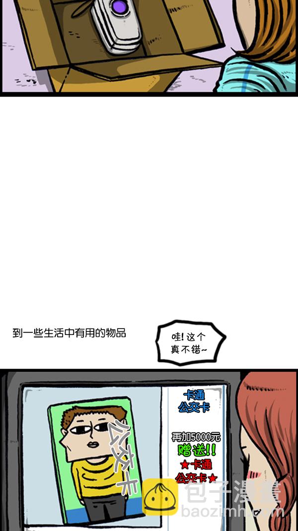 🍚心灵的声音 [第234话] 卖漫画周边吧 第6页