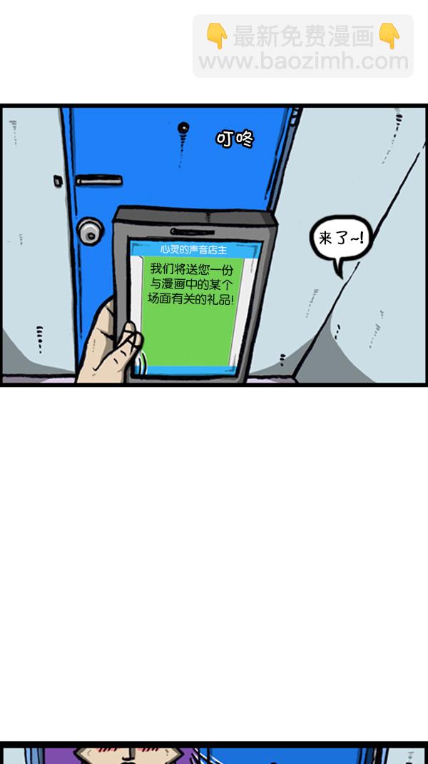 🍚心灵的声音 [第234话] 卖漫画周边吧 第9页