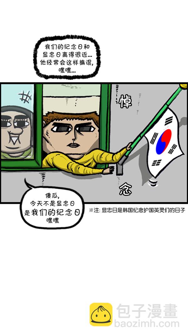 🍚心灵的声音 [第236话] 电视剧男 第11页