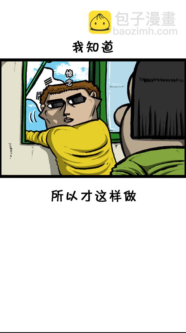 🍚心灵的声音 [第236话] 电视剧男 第12页