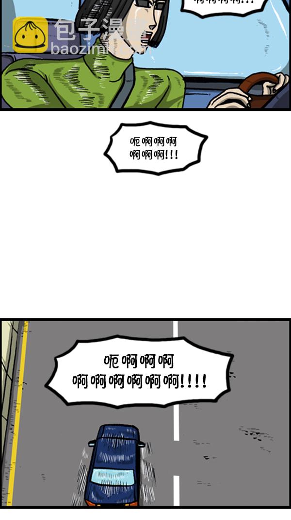 🍚心灵的声音 [第236话] 电视剧男 第14页