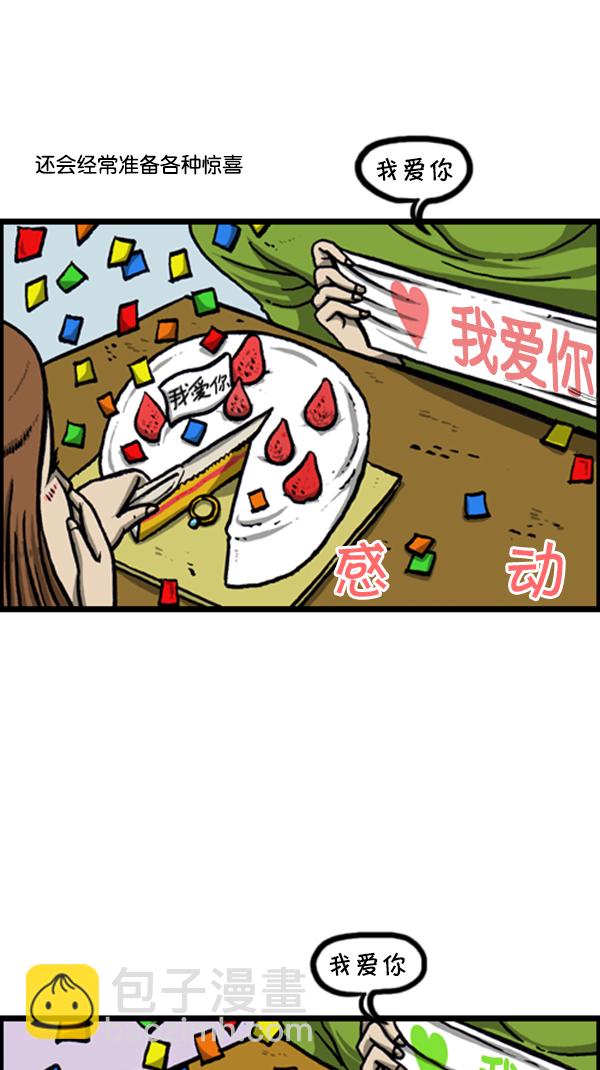 🍚心灵的声音 [第236话] 电视剧男 第17页