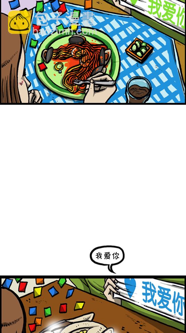🍚心灵的声音 [第236话] 电视剧男 第18页