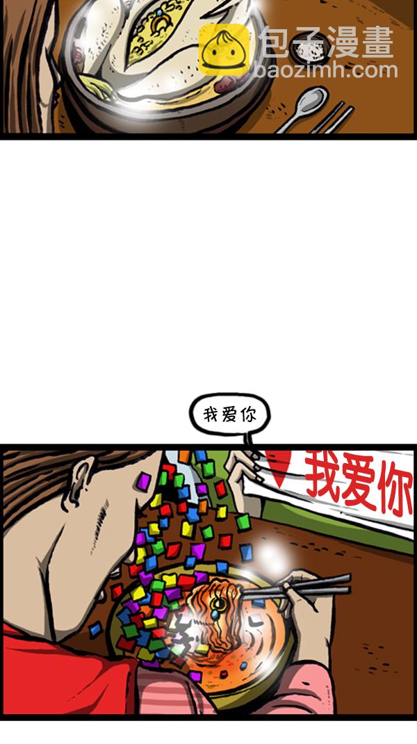 🍚心灵的声音 [第236话] 电视剧男 第19页
