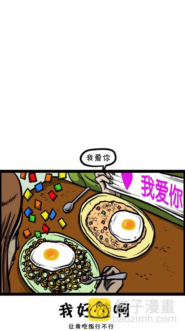 🍚心灵的声音 [第236话] 电视剧男 第20页