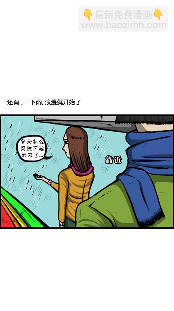 🍚心灵的声音 [第236话] 电视剧男 第21页