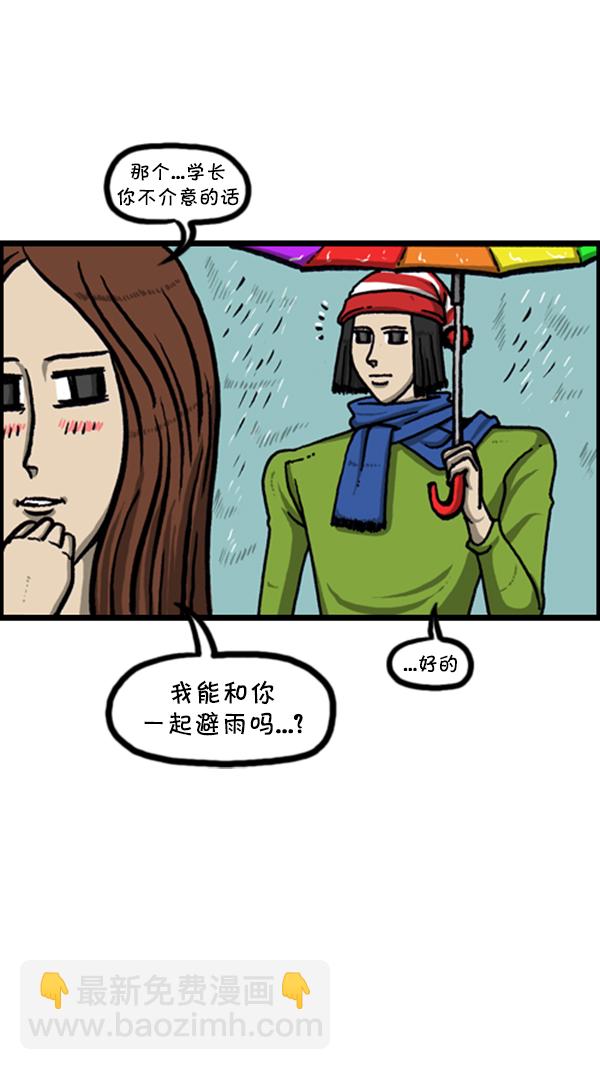 🍚心灵的声音 [第236话] 电视剧男 第22页