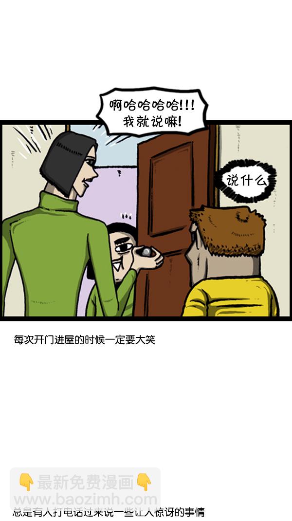 🍚心灵的声音 [第236话] 电视剧男 第3页