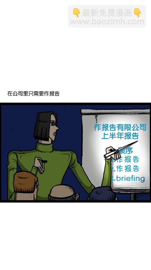 🍚心灵的声音 [第236话] 电视剧男 第6页