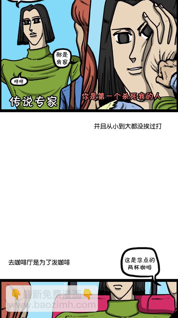 🍚心灵的声音 [第236话] 电视剧男 第8页