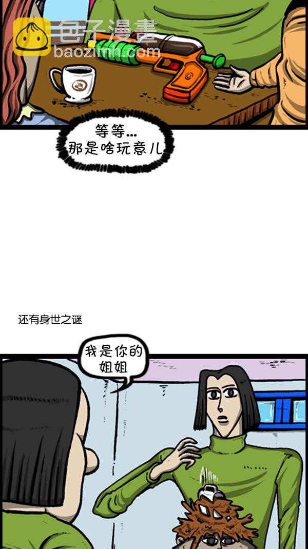 🍚心灵的声音 [第236话] 电视剧男 第9页