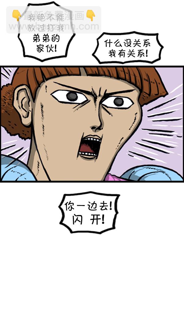 🍚心灵的声音 [第238话] 讨厌的哥哥 第12页