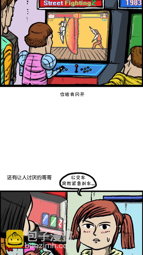🍚心灵的声音 [第238话] 讨厌的哥哥 第14页