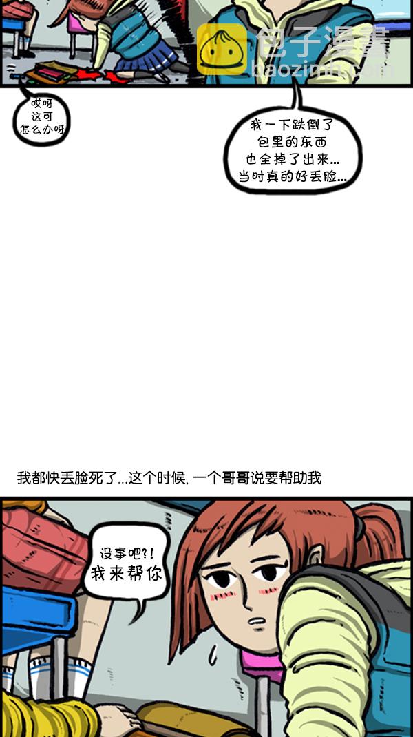 🍚心灵的声音 [第238话] 讨厌的哥哥 第15页