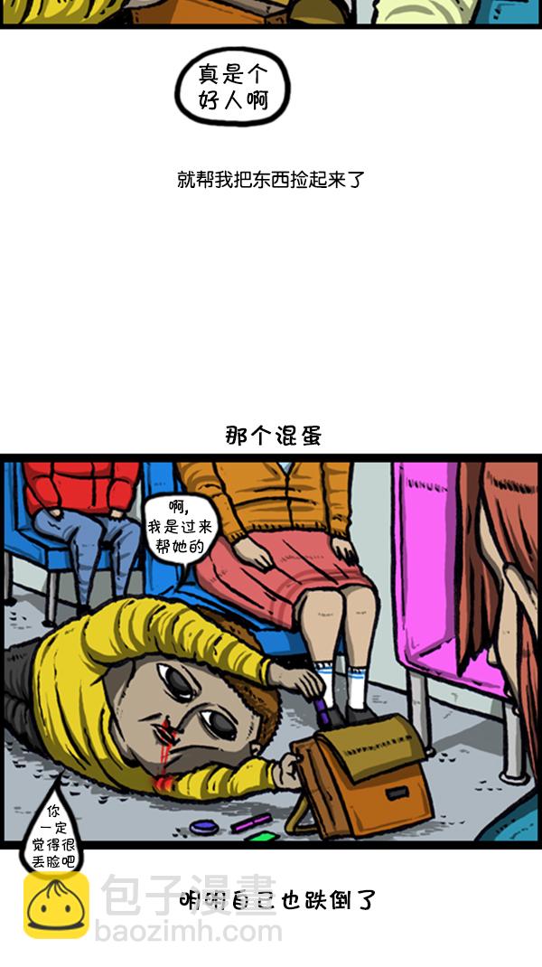 🍚心灵的声音 [第238话] 讨厌的哥哥 第16页