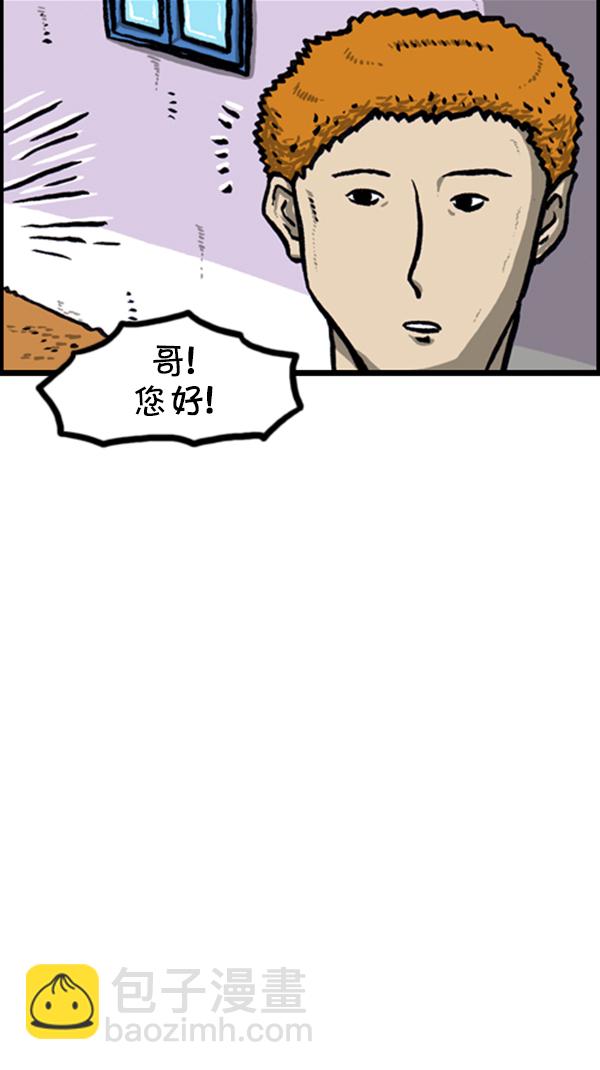 🍚心灵的声音 [第238话] 讨厌的哥哥 第19页