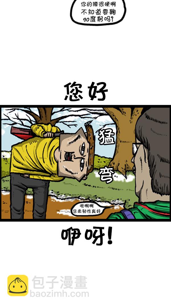 🍚心灵的声音 [第238话] 讨厌的哥哥 第2页