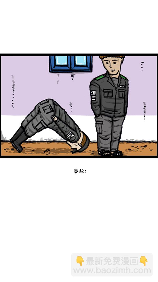 🍚心灵的声音 [第238话] 讨厌的哥哥 第21页