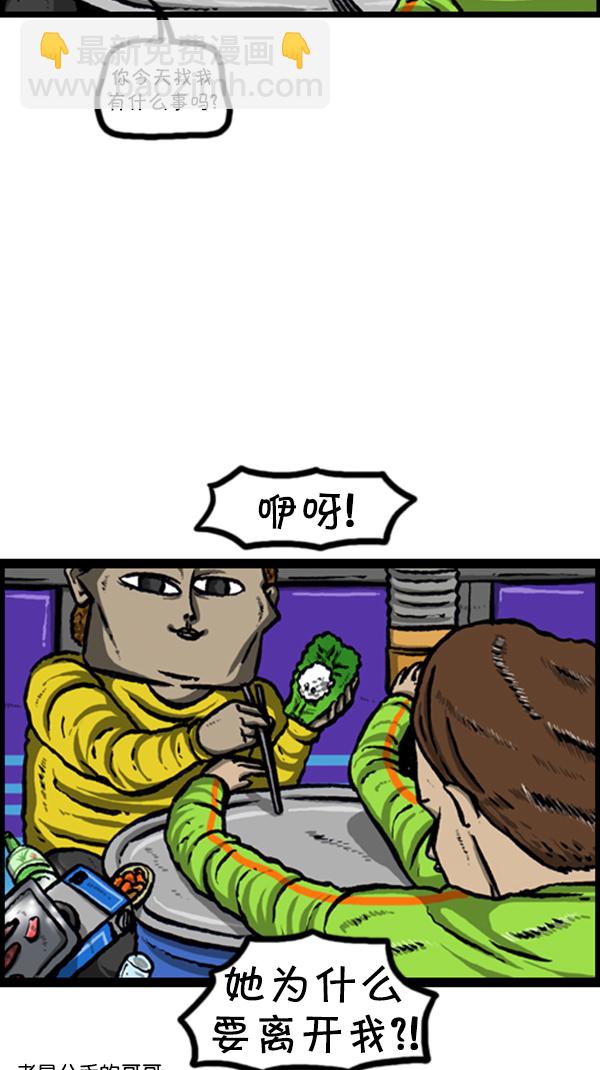 🍚心灵的声音 [第238话] 讨厌的哥哥 第6页