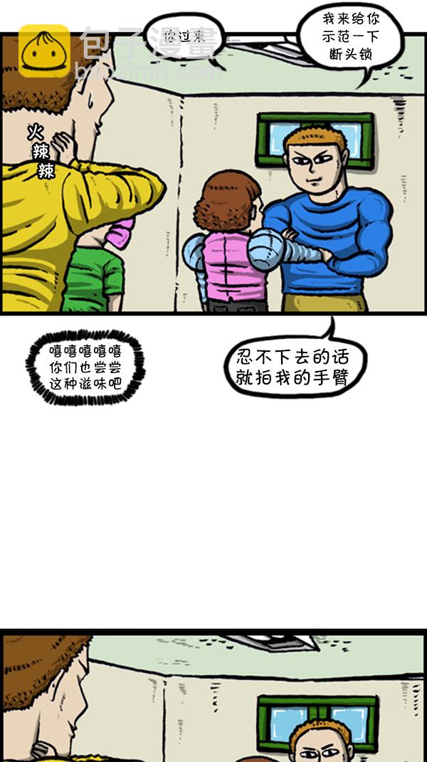 🍚心灵的声音 [第238话] 讨厌的哥哥 第8页