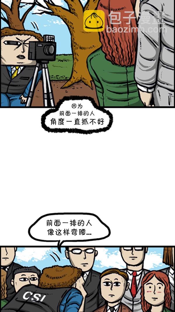🍚心灵的声音 [第240话] 最棒的照片 第11页