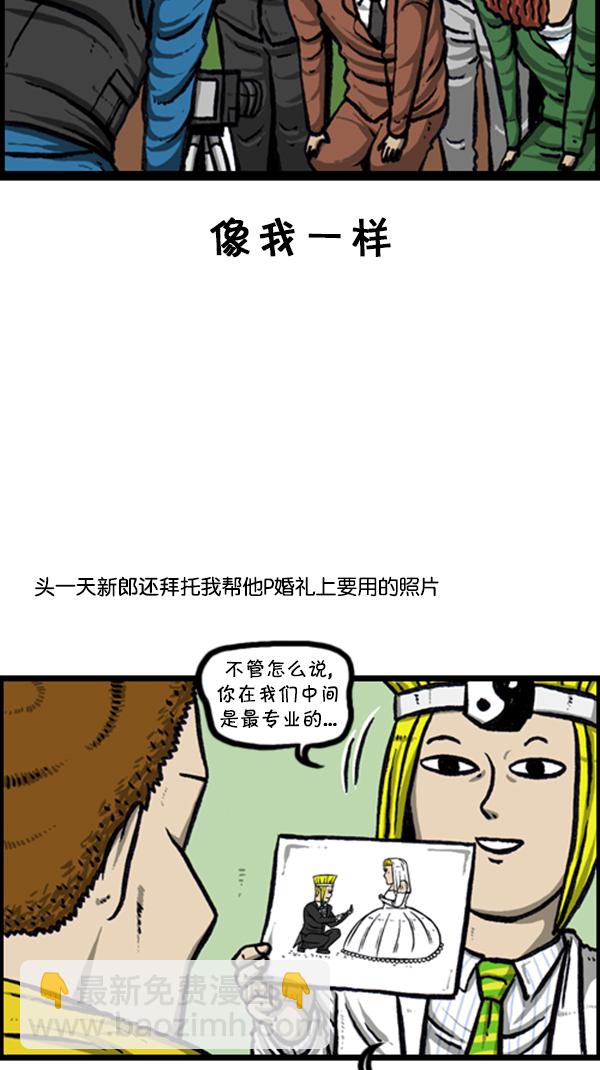🍚心灵的声音 [第240话] 最棒的照片 第13页