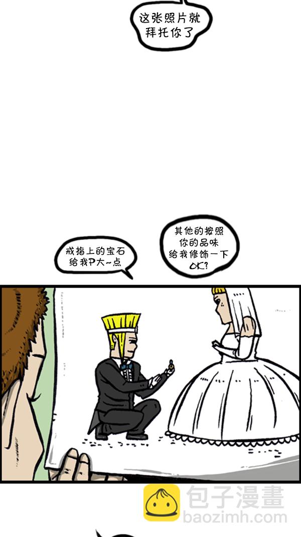 🍚心灵的声音 [第240话] 最棒的照片 第14页