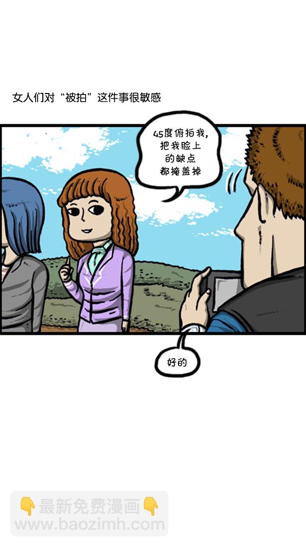🍚心灵的声音 [第240话] 最棒的照片 第17页