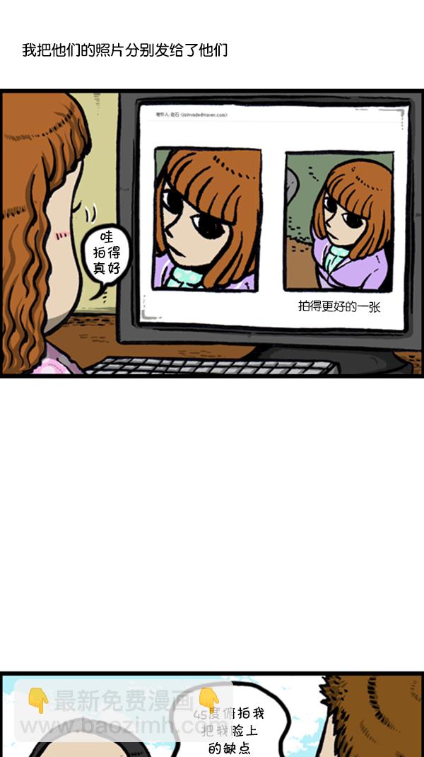 🍚心灵的声音 [第240话] 最棒的照片 第18页