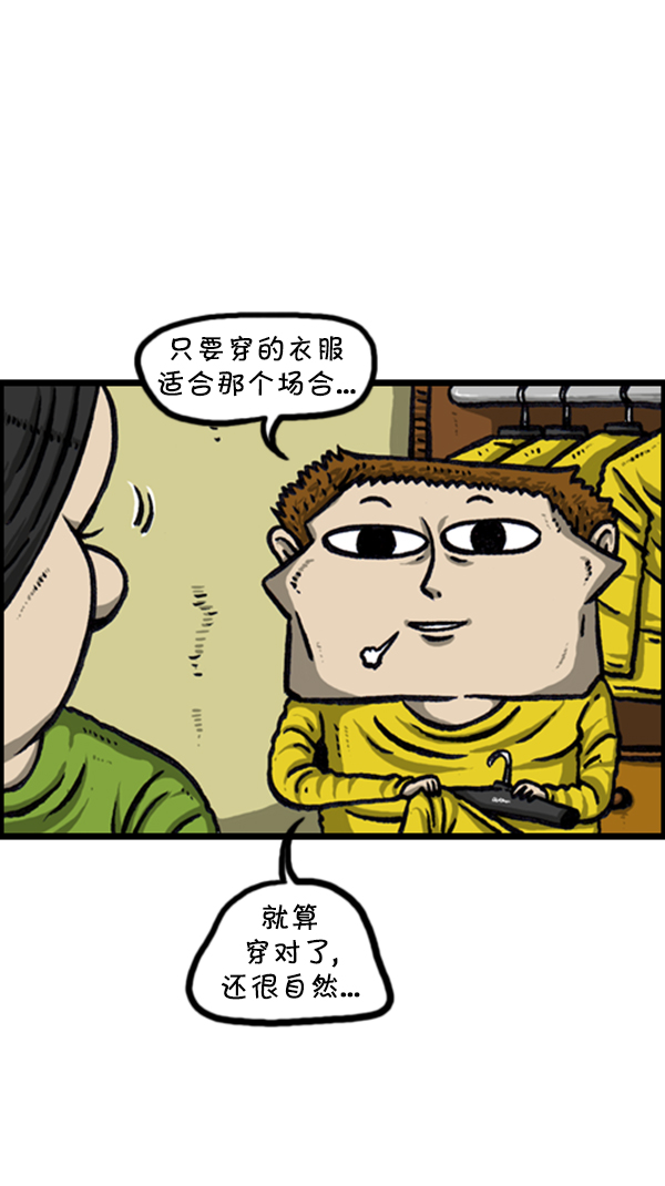 🍚心灵的声音 [第240话] 最棒的照片 第2页