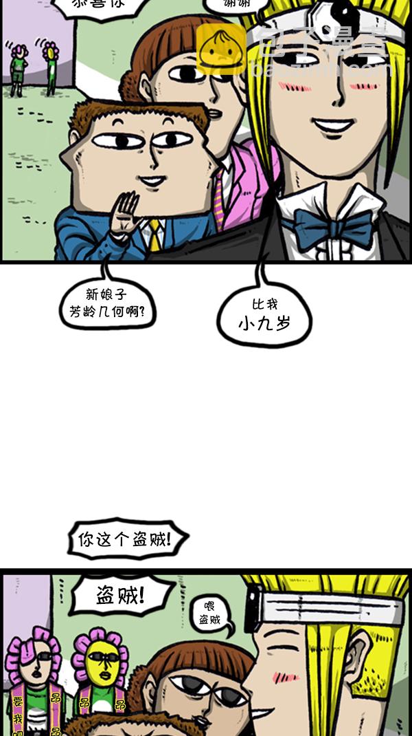 🍚心灵的声音 [第240话] 最棒的照片 第5页