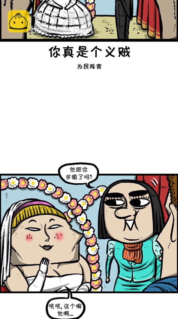 🍚心灵的声音 [第240话] 最棒的照片 第7页