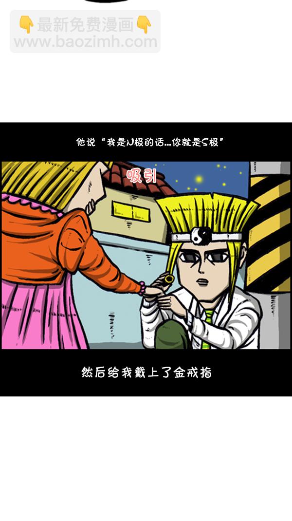 🍚心灵的声音 [第240话] 最棒的照片 第8页