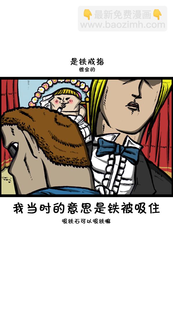 🍚心灵的声音 [第240话] 最棒的照片 第9页
