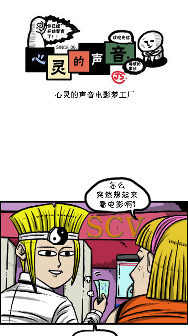 🍚心灵的声音 [第242话] 心灵的声音电影梦工厂 第1页
