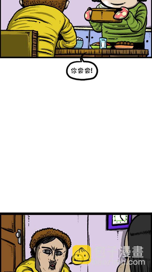 🍚心灵的声音 [第242话] 心灵的声音电影梦工厂 第10页