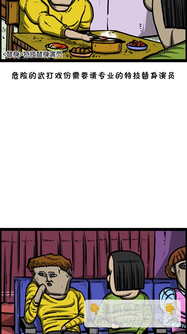 🍚心灵的声音 [第242话] 心灵的声音电影梦工厂 第11页