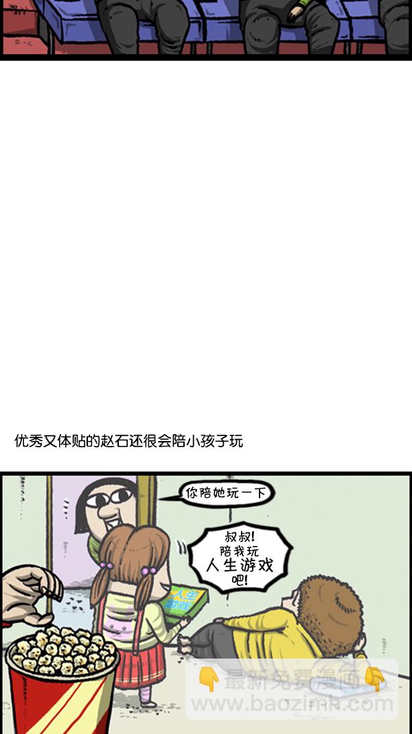 🍚心灵的声音 [第242话] 心灵的声音电影梦工厂 第12页