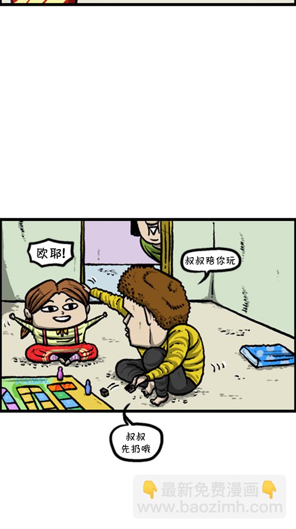 🍚心灵的声音 [第242话] 心灵的声音电影梦工厂 第13页