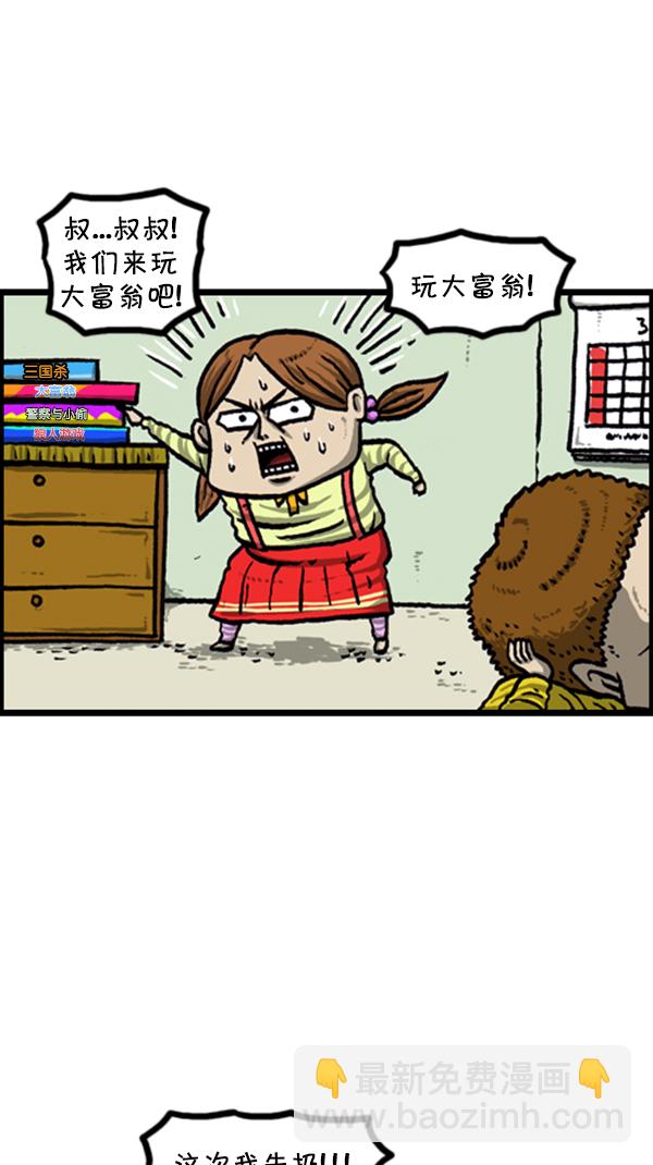 🍚心灵的声音 [第242话] 心灵的声音电影梦工厂 第16页