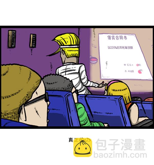 🍚心灵的声音 [第242话] 心灵的声音电影梦工厂 第24页