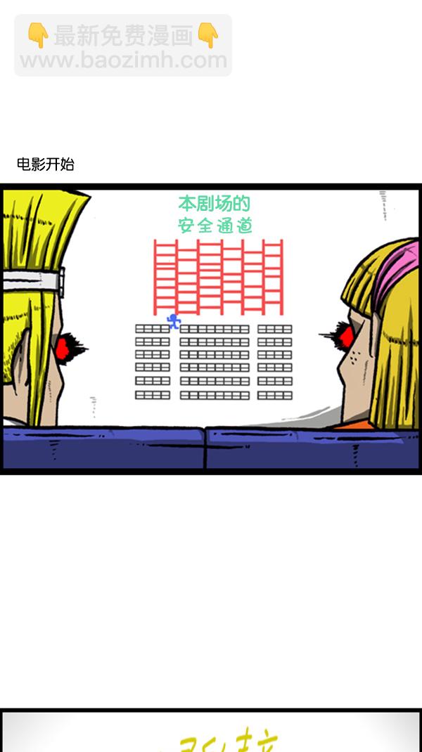 🍚心灵的声音 [第242话] 心灵的声音电影梦工厂 第3页