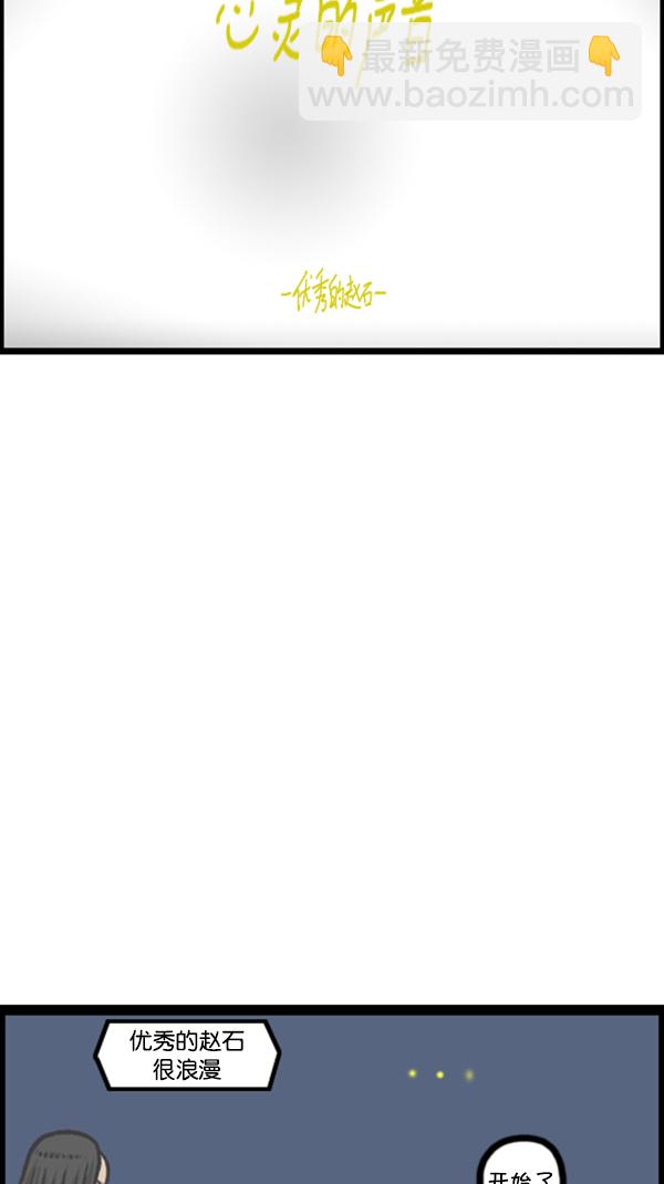 🍚心灵的声音 [第242话] 心灵的声音电影梦工厂 第4页