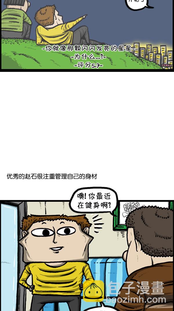 🍚心灵的声音 [第242话] 心灵的声音电影梦工厂 第5页